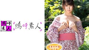 AHSHIRO-114 Mikuru Fallen