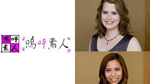 AHSHIRO-179 Hoa And Victoria