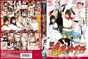 AKB-049 Ryo Heroine Nasty Kagra