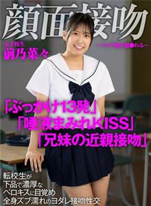 AKDL-188 Face Kissface Commits With Belothe Transfer Student Wakes Up To A Vulgar And Rich Belokis And Gets Wet With A Whole Body Kissing Maeno Nana AKDL-188 Face Kissface Commits With Belothe Transfer Student Wakes Up To A Vulgar And Rich Belokis And Gets Wet With A Whole Body Kissing Maeno Nana