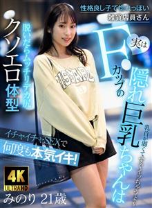 AKDL-225 A Goodnatured And Loveable Grocery Store Clerk Actually The Fcup Hidden Big Tits Chan Is Seriously Crazy Many Times With Flirting Sex Mashiro Minori