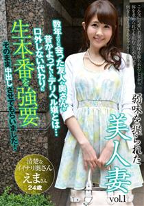 AQHS-034 A Beautiful Married Woman Who Has A Weakness Vol1 Ema 24 Years Old Married For 2 Years