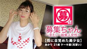 ARA-326 Absolutely Beautiful Girl 21 Years Old Super Sss Class Akarichan Is Here The Reason For Her Application Which Appeared Three Times Was Is It Three Times If It Happens Twice Got Addicted To Av Sex Superb Beautiful Girl I Want To H ARA-326 Absolutely Beautiful Girl 21 Years Old Super Sss Class Akarichan Is Here The Reason For Her Application Which Appeared Three Times Was Is It Three Times If It Happens Twice Got Addicted To Av Sex Superb Beautiful Girl I Want To H