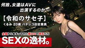 ARA-453 Superclass Metamorphosis 20 Years Old Selfproclaimed Saseko Kurumichan Is Here The Reason For Applying For A Yariman Girl Who Admits Both Herself And Others Is Quoti Just Want To Be Metameta Quot At The Age Of 20 The Erotic Aura Is