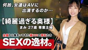 ARA-467 Married Woman Who Is Too Beautiful 27 Years Old Slender Big Breasts Mamisan Is Here The Reason For Her Application That Steals Her Husbands Eyes And Repeats Cheating Is Quoti Have A Desire To See Sex Quot The Opposite Of Clean