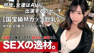 ARA-539 Estimated Number One In Japan Amazing M Cup Yuriachan With National Treasureclass Boobs Is Here Ive Never Heard Or Seen A B C D E M Lets Shake Up Without Saying Anything Different Dimensional Huge Breasts Hu