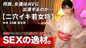 ARA-562 Kimono Beauty Young Proprietress A Young Proprietress Whose Kimono Is Too Beautiful W Her Parents House Is A Restaurant Why Is She With Such A Promising Future Quotmy Fiances Partner Wont Let Me Touch Itquot Ill