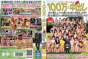 AVOP-410 1 Million X Creampie What A Woman Wants Is Love Money Or Creampie Survival Of 37 Av Actresses In A New Sensation