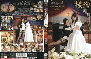 AWE-007 Rondo Of Kisses Riri Koda Amp Natsuhi Ando