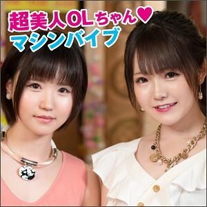 BIG-032 Naruto Amp Nishino