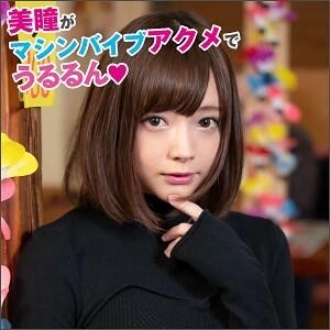BIG-033 Mio BIG-033 Mio
