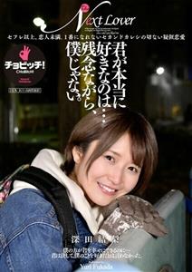 CLO-297 The Person You Really Like Isunfortunately Not Me Yuri Fukada 725 2