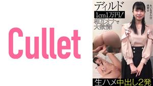 CLT-038 Reina 24 Nursery Teacher Dildo 1Cm 10000 Yen Mutual Ona And Great Lust 2 Shots Of Bareback Creampie CLT-038 Reina 24 Nursery Teacher Dildo 1Cm 10000 Yen Mutual Ona And Great Lust 2 Shots Of Bareback Creampie