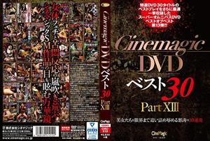 CMC-212 Cinemagic Dvd Best 30 Partxiii