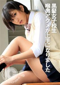 COM-354 Blackhaired Schoolgirl Has Become Good At Throat Acme 455 8