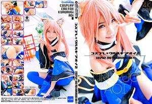 CSDX-005 4K Cosplay X Kururugi Oi 2 Aoi Kururugi