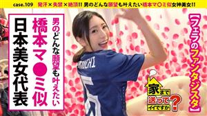 DCV-109 Can I Send You Home Case This Is An Erotic Face Hashimoto Ma 0 Mi Lookalike A Beautiful Cock Hunter Is A Quotraw Schoolquot Quota Department Store With Dirty Jokesquot Experienced Older Sister Goddess Skin That Wants To Fulfil DCV-109 Can I Send You Home Case This Is An Erotic Face Hashimoto Ma 0 Mi Lookalike A Beautiful Cock Hunter Is A Quotraw Schoolquot Quota Department Store With Dirty Jokesquot Experienced Older Sister Goddess Skin That Wants To Fulfil