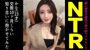 DDH-105 When I Let My Friend Cuckold My Boasting Exquisite Style Beautiful Girlfriend Kana 23 10Th Month Of Dating