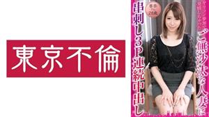 DHT-0834 Skewered 3P Consecutive Cum Shot To A Married Woman Who Got Estrus By Participating In Yaricon Kana 28 Years Old 130 0