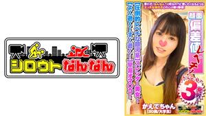 DHT-385 Top Of The Class An Overwhelmingly Galactic Level Girl A Slender Beauty High Sensitivity Premature Ejaculation Pussy When I Asked Her To Make A Kissing Face She Blushed Like A Young Girl Lol Ahhh I Just Came No She Comes Often She Co