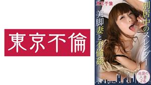 DHT-397 Affair With A Slender Beautiful Leg Wife Who Is Separated