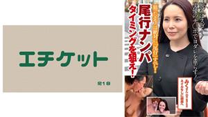 DHT-406 Tailing And Picking Up Girls Aim For The Right Timing Mikusan