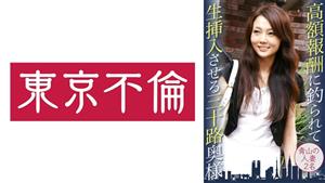 DHT-415 Thirtysomething Wives Lured By High Pay And Inserted Raw Two Aoyama Wives