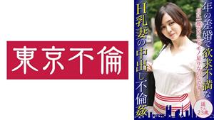 DHT-462 Frustrated H Breasts Wifes Creampie Affair Harukasan 23 Years Old DHT-462 Frustrated H Breasts Wifes Creampie Affair Harukasan 23 Years Old