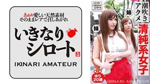 DHT-464 Squirting Agony Innocent Female Yuri 20 Years Old DHT-464 Squirting Agony Innocent Female Yuri 20 Years Old
