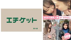 DHT-493 Frustrated Beautiful Wife 3P Double Creampie