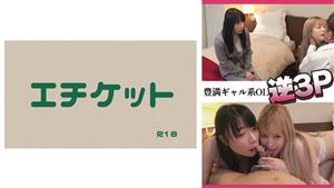 DHT-554 Voluptuous Gal System Ol Reverse 3P