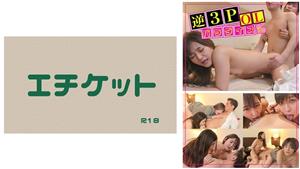 DHT-578 Reverse 3P Ol Paradise 01