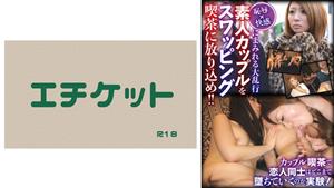 DHT-589 A Huge Orgy Of Shame And Pleasure Throw An Amateur Couple Into A Swapping Cafe DHT-589 A Huge Orgy Of Shame And Pleasure Throw An Amateur Couple Into A Swapping Cafe