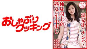 DHT-811 Raw Creampie For Single 40Yearold Mature Woman Picked Up In Hot Spring Town Harumisan 42 Years Old