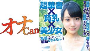 DMTP-012 18 Year Old Amateur Saku 2 DMTP-012 18 Year Old Amateur Saku 2
