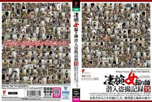 DPJT-142 Amazing Female Photographer Infiltration Voyeur Record 15