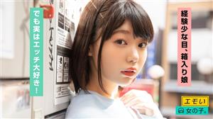 EMST-006 Nana 20