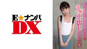 ENDX-367 A Case Where A Fairskinned And Sexy Beauty Member Made 3 Vaginal Cum Shot
