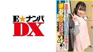 ENDX-398 Even Though Its A Baby Face Its A Nursery Teacher With Pubic Hair And 4 Sex ENDX-398 Even Though Its A Baby Face Its A Nursery Teacher With Pubic Hair And 4 Sex