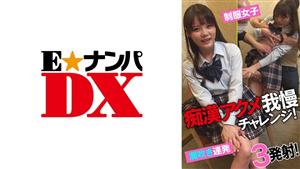 ENDX-433 Perverted Acme Endurance Challenge Uniform Girls Squirting Barrage 3 Shots