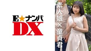 ENDX-468 Female College Student Kanako 20 Years Old