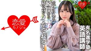 ERGV-059 A Famous Cram School English Teacher De M Private Gonzo Video Leaked From The Moment You Enter The Hotel You Will Be Intertwined And Made To Go I Cant Afford Too Much Perverted Vaginal Cum Shot Sex