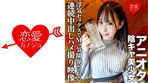 ERHV-003 An Aniota Yin Cya Beautiful Girl A Lump Of Runaway Libido That Lost Her Virginity In Her College Debut Get Continuous Vaginal Cum Shot Gonzo Video That Is Developed By Cheating Sex