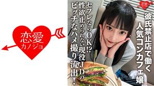 ERHV-017 A Popular Concafe Lady Who Works At A Shop Where Boyfriends Are Prohibited If It Is A Friend It Is Ok Bitch Pov Outflow Of Active Jd Who Can Not Stop Sexual Desire Raw Ji Po Is Throwed Into The Minimum Ma Co And The Abdominal Muscles ERHV-017 A Popular Concafe Lady Who Works At A Shop Where Boyfriends Are Prohibited If It Is A Friend It Is Ok Bitch Pov Outflow Of Active Jd Who Can Not Stop Sexual Desire Raw Ji Po Is Throwed Into The Minimum Ma Co And The Abdominal Muscles