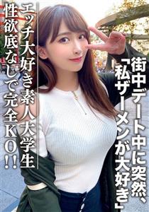 EROFV-062 Amateur College Student Limited Wakachan 21 Years Old Jd Who Loves Naughty Things Even Though She Has A Neat Face Suddenly Coming Out Saying Quoti Love Semenquot While Dating In The City Complete Ko For A Daughter Without A Bottom Of L