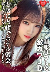 EROFV-091 Amateur Female College Student Limited Yuuchan 20 Years Old Secret Meeting At A Hotel With A Super Kawa Jd Who Works In A Uniform Reflexology Secretly Behind The Shop Erotic Massage Amp Creampie Sex EROFV-091 Amateur Female College Student Limited Yuuchan 20 Years Old Secret Meeting At A Hotel With A Super Kawa Jd Who Works In A Uniform Reflexology Secretly Behind The Shop Erotic Massage Amp Creampie Sex
