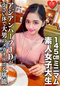 EROFV-096 Amateur Female College Student Limited Ranchan 20 Years Old Minimum 145Cm Asian Half Bitch Jd And Giant Man Matching Small Body Enjoying Big Mans Mega Cock EROFV-096 Amateur Female College Student Limited Ranchan 20 Years Old Minimum 145Cm Asian Half Bitch Jd And Giant Man Matching Small Body Enjoying Big Mans Mega Cock