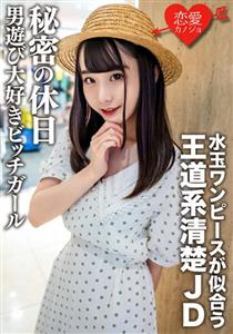 EROFV-125 Amateur Female College Student Limited Minachan 20 Years Old EROFV-125 Amateur Female College Student Limited Minachan 20 Years Old