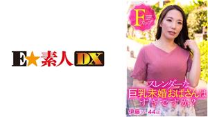 ESDX-001 Do You Like Slender Busty Unmarried Women Mr Ito 44 Years Old F Cup