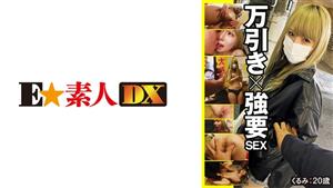 ESDX-005 Shoplifting X Played Sex Kurumi 20 Years Old